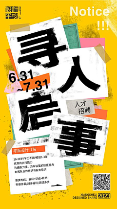 千尾狐熊采集到黄色海报
