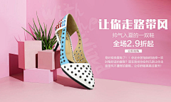 pcpeng采集到鞋子-海报、钻展、直通车