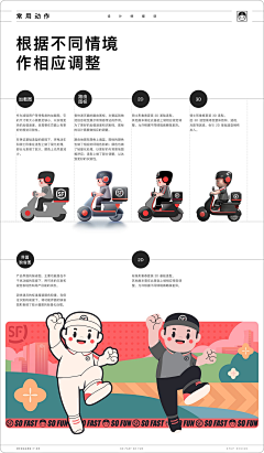 _JunJuN采集到IP形象