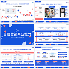 航玖玖๑采集到ppt
