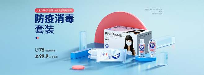 五羊天猫旗舰店轮播图