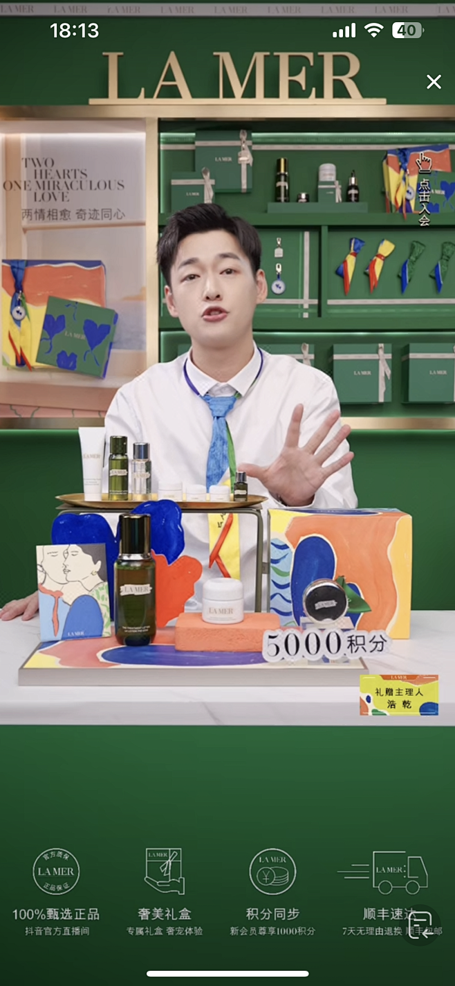 直播间