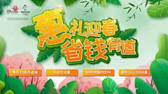编号：20200711210528249【享设计】源文件下载-通信电商春季促销优惠海报