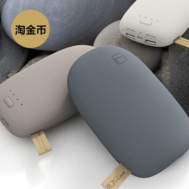 鹅卵石移动电源 充电宝 10000毫安 ...