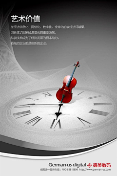 诸葛旺财采集到企业文化
