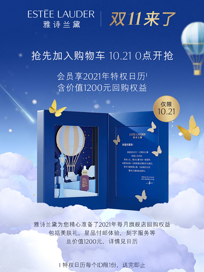 【双11加购】雅诗兰黛小棕瓶熬夜眼霜15...