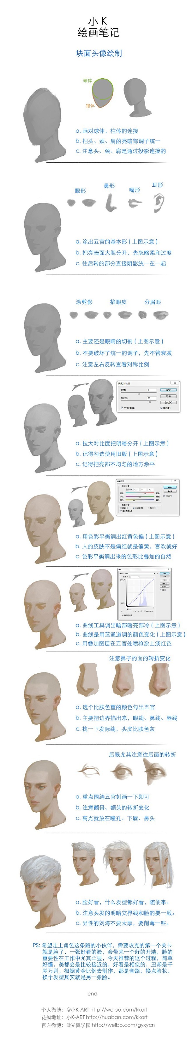 #小K教程# 基础教程第一波，特此答谢小...