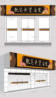 古典中式餐饮门头招牌设计