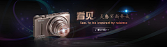 贾宝玉的贾采集到相机Banner