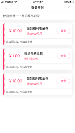 腻腻NINIちゃん采集到APP-会员卡 优惠券