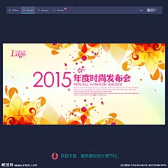 时尚背景 时尚背景板 时尚会议背景 粉色背景 时尚背景图 紫色背景 花卉背景 时尚展板背景 时尚背景素材 时尚图片背景 时尚海报背景 时尚大气背景 欧美时尚背景 时尚简约背景 时尚底图 女装发布会 服装女布会 女鞋发布会 化妆品发布会 会议背景板 活动背景 发布会 大会背景 发布会背景 时尚背景设计 背景展板设计 设计 广告设计 广告设计 300DPI PSD