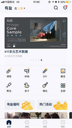 小小辣条采集到APP（主界面）