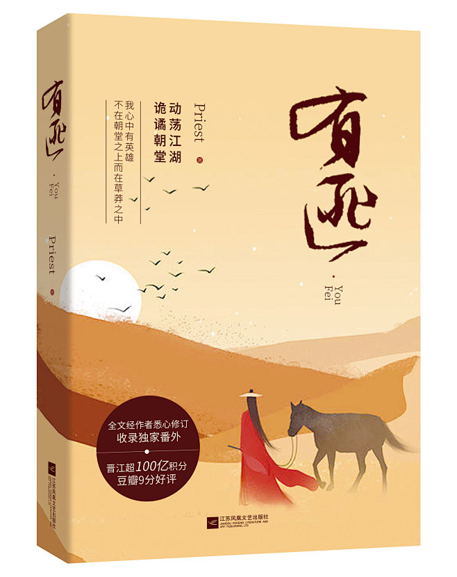 《有匪》练习
插画：点意