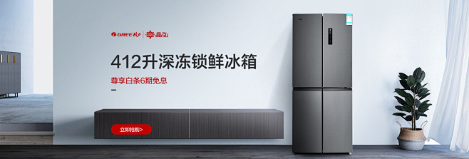 格力·晶弘冰箱洗衣机京东自营旗舰店 - ...