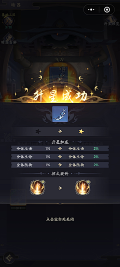 任逍遥/拳头采集到结算界面