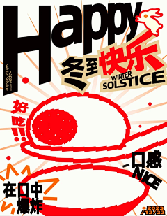 Ke_Yang采集到冬至