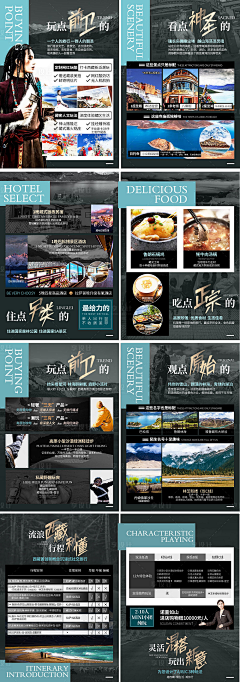 暴富路上的cc采集到行程内页