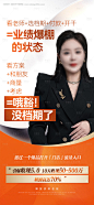美业讲师造势讲课-源文件【享设计】