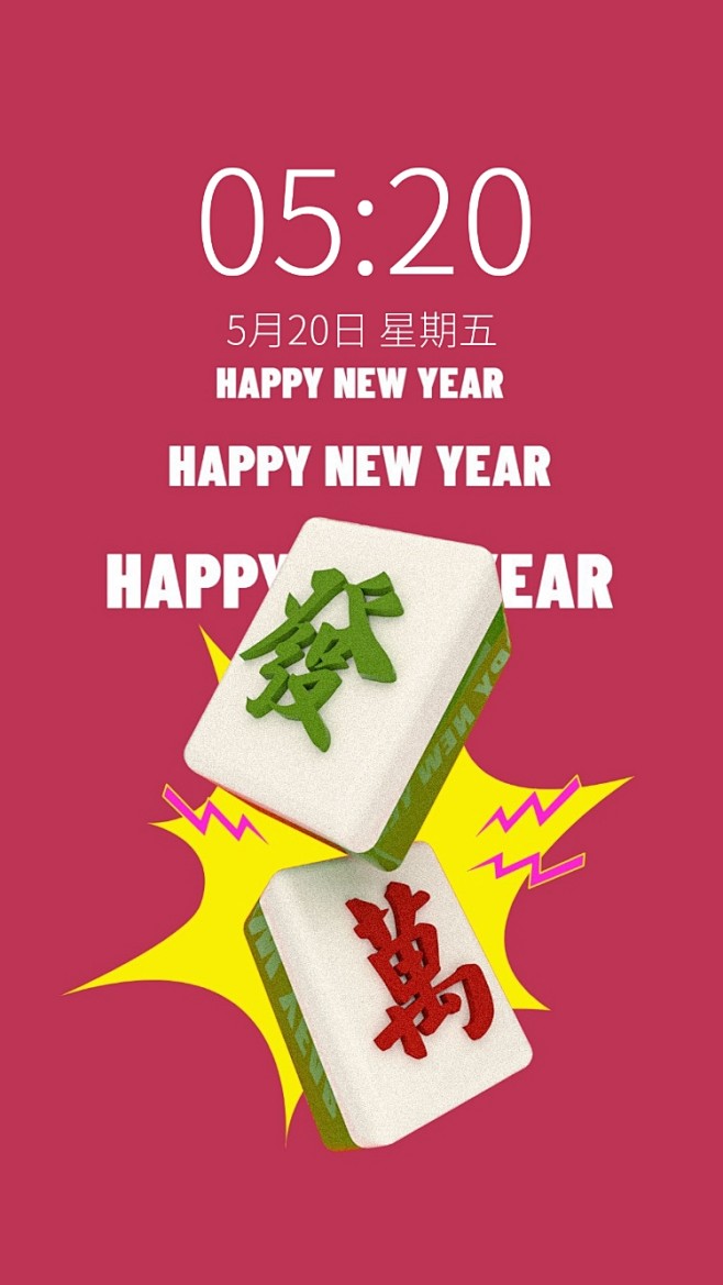 2023流行色洋红色新年元旦手机壁纸