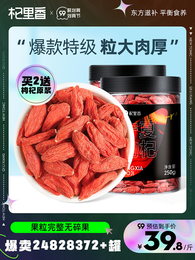 食品零食 酒水茶叶饮料产品主图750×1...