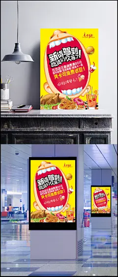 吃货联盟美食节海报