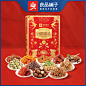 良品铺子每日坚果礼盒装干果炒货高端休闲零食混合大礼包节日送礼-淘宝网
