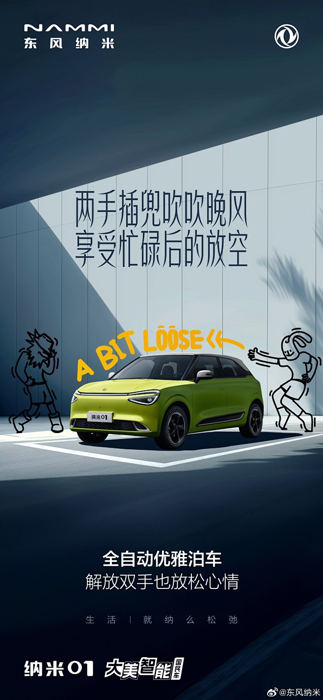 微博 – 随时随地发现新鲜事