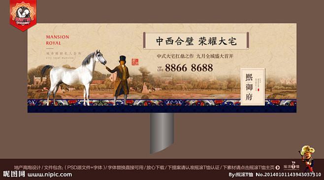 欧式地产高炮矢量图_房地产高炮广告_广告...