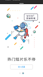 #APP引导页# #插画# #扁平# #UI#