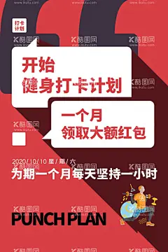 运动健身海报           - 源文件下载【酷图网】运动健身海报,健身会所海报,跑步,健身,全民健身,