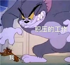 顾清风采集到快乐-表情包