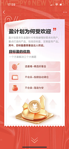 丸子小桃桃采集到APP_红色