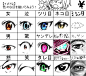 いろいろな目を描いてみた_3360633