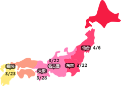 森_mori1015采集到樱花季