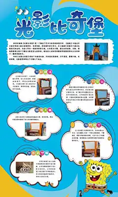 科学玩教具-少儿,海报,科学,儿童,教育,科技,手工,手作