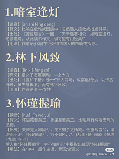 黑白赤橙采集到文案