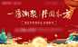 中秋活动主视觉-志设网-zs9.com
