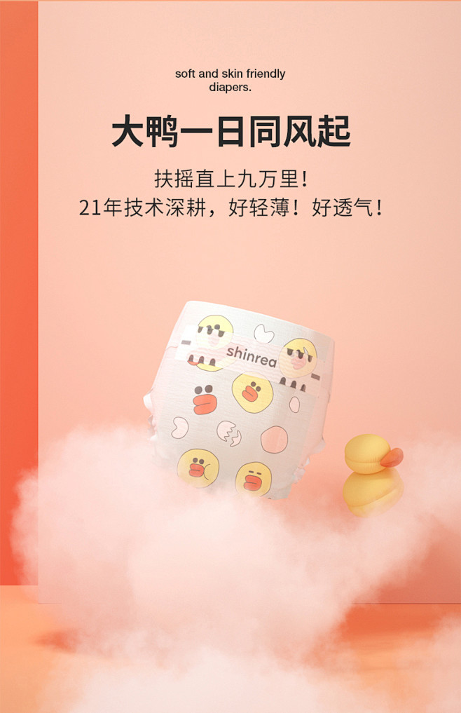 [小鸭裤]爽然轻薄纸尿裤L66片 宝宝超...