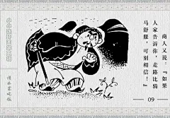 《阿凡提的故事-请衣裳吃饭》连环画 - 小红书