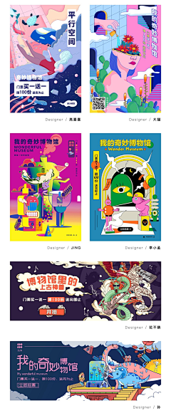 子木非木子木采集到活动详情页