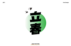 NiceLady采集到字体设计