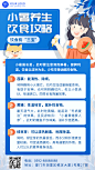 小暑节气科普插画手机海报