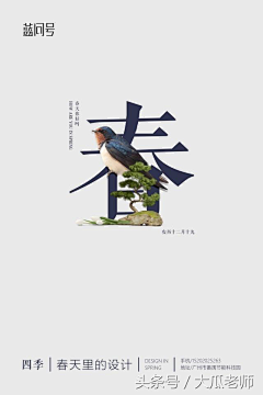 lenka_c采集到Design-海报