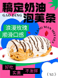 多巴胺那么火，来一组烘培海报