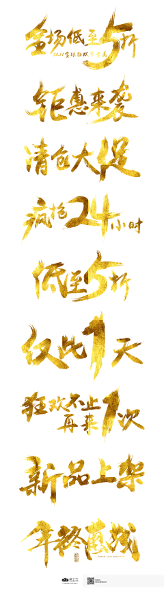 farerev采集到字体