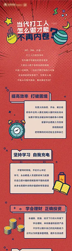 专题设计 长图 房地产 公寓 写字楼 插画 价值点