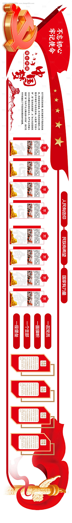 M彦旭采集到美陈| 品牌历程