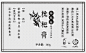 枇杷膏瓶身贴纸标签