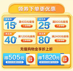 如果我__可以采集到优惠券