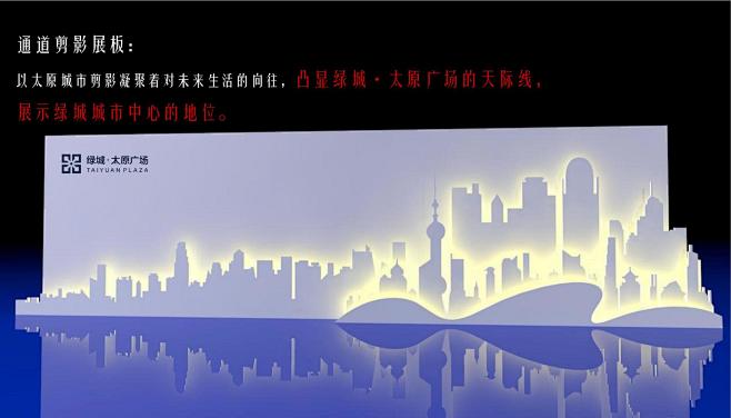 商业地产发布会策划方案PPT